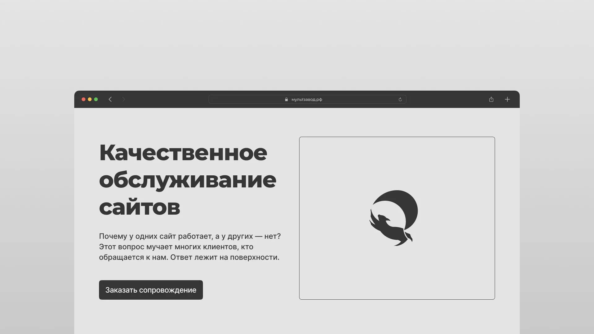 Комплексное сопровождение сайтов в Озёрске