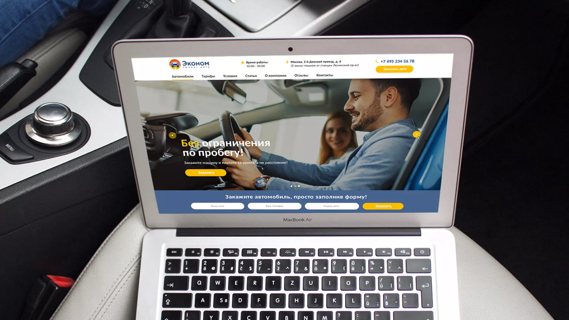 Разработка сайта для проката автомобилей в Озёрске