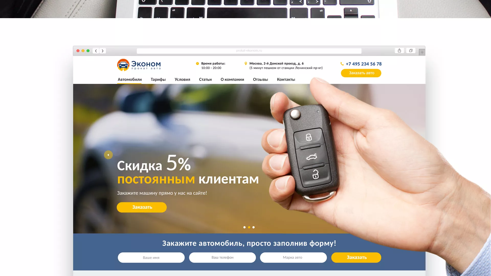 Разработка сайта для проката автомобилей в Озёрске