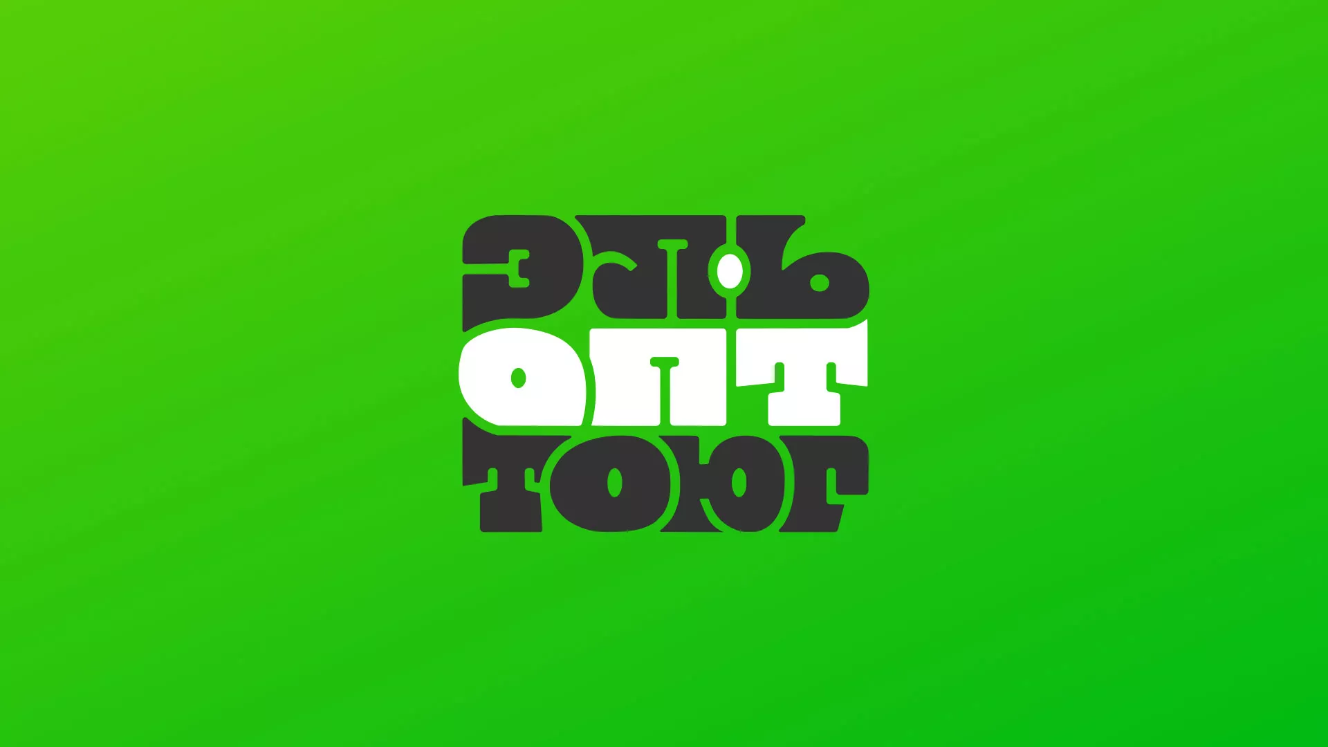 Создание логотипа компании «ЭльОптТорг» в Озёрске