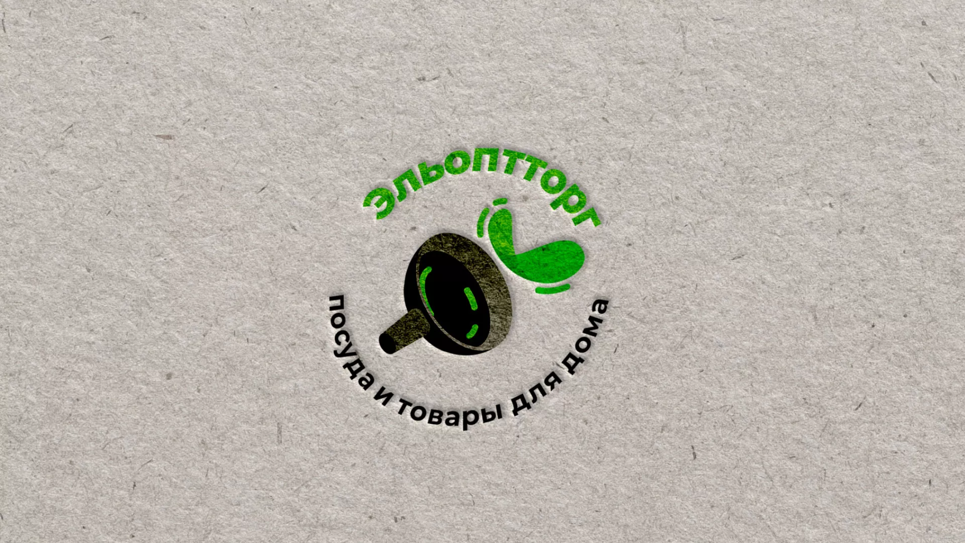 Разработка логотипа для компании по продаже посуды и товаров для дома в Озёрске