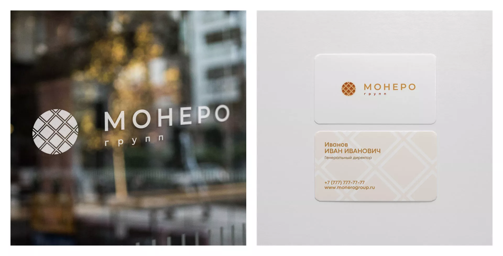 Разработка логотипа компании «Монеро групп» в Озёрске
