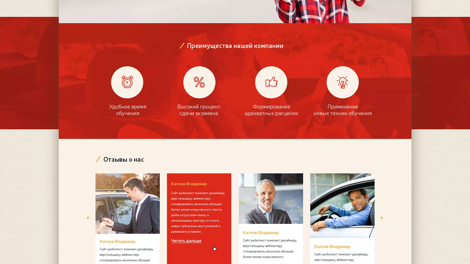 Разработка сайта для автошколы ВОА в Озёрске