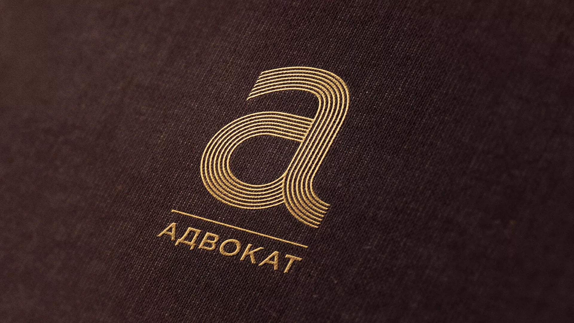 Разработка логотипа для коллегии адвокатов в Озёрске