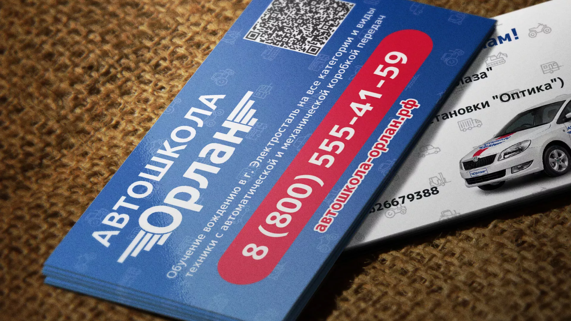 Разработка промо-визиток для автошколы «Орлан» в Озёрске