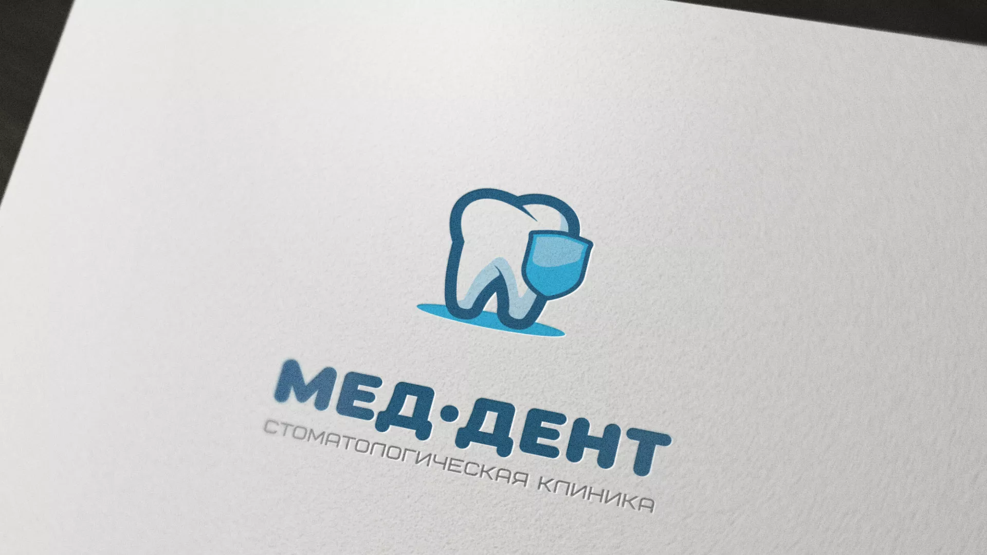Разработка логотипа стоматологической клиники «МЕД-ДЕНТ» в Озёрске