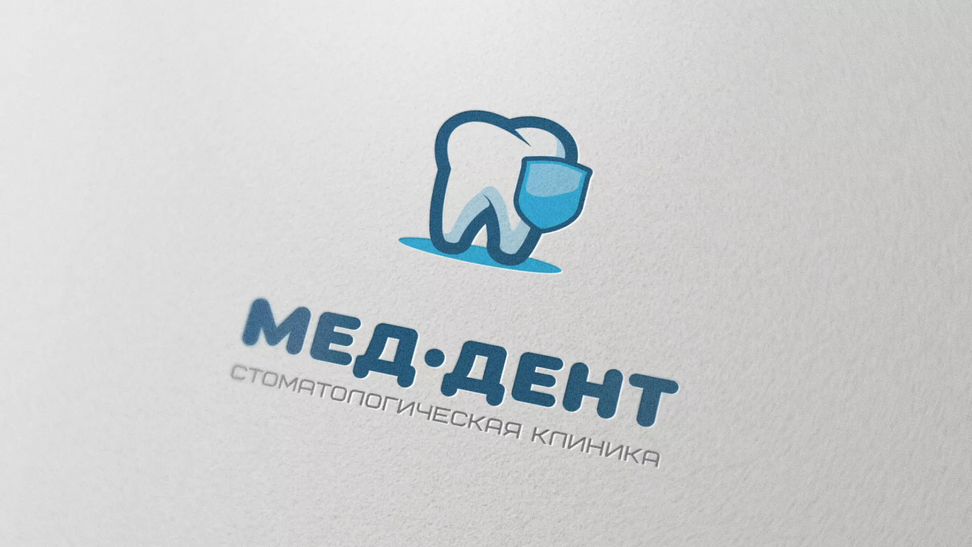 Разработка логотипа стоматологической клиники «МЕД-ДЕНТ» в Озёрске