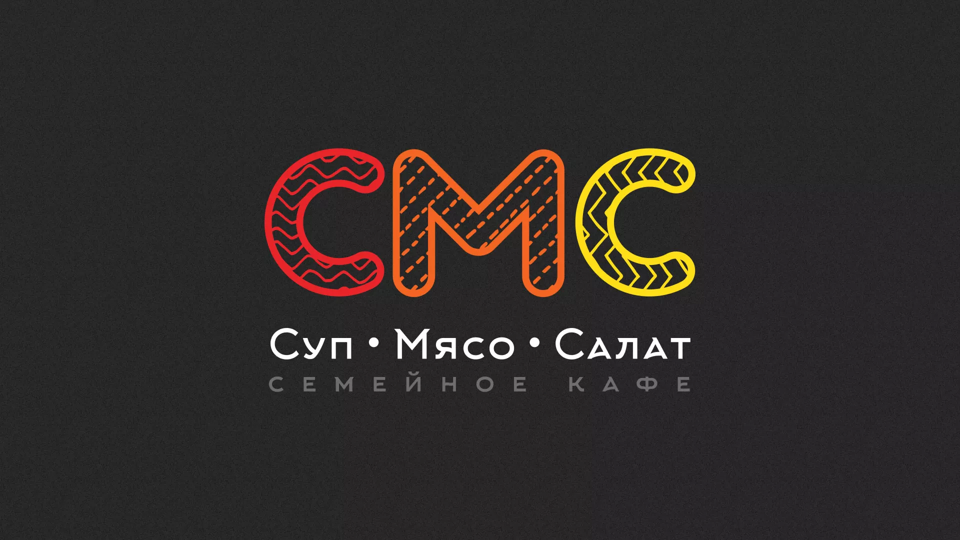 Разработка сайта кафе-столовой «Суп-Мясо-Салат» в Озёрске